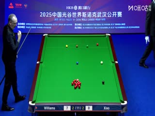 2025斯诺克武汉公开赛半决赛 肖国栋6-3马克·威廉姆斯（朱蒙） 20250829