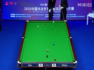 2025斯诺克武汉公开赛半决赛 马克·艾伦0-0加里·威尔逊（秦正、蔡剑忠）（50帧原画） 20250829