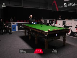 2025斯诺克北爱尔兰公开赛资格赛第一轮 朱利安·勒克莱4-2弗洛里安·努斯勒 20250905