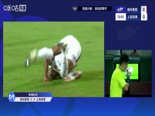 中超联赛 梅州客家VS上海海港 20250802