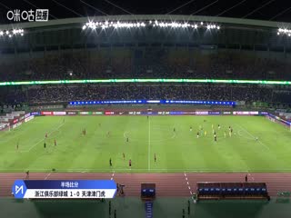 中超联赛 浙江俱乐部绿城VS天津津门虎 20250820