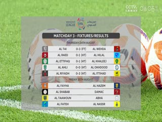 沙特联联赛 吉达国民vs阿科多 20230824（梁祥宇）