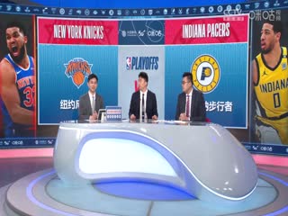 NBA季后赛 尼克斯VS步行者 20250528