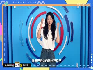 世俱杯小组赛 弗卢米嫩塞VS多特蒙德 20250618