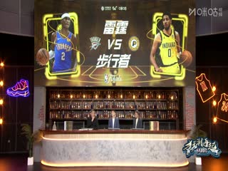 NBA总决赛 雷霆VS步行者 20250614