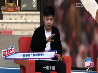 NBA季后赛 尼克斯VS活塞 20250428