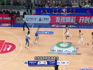 CBA季后赛半决赛 浙江方兴渡VS辽宁本钢 20250426