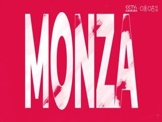 意甲联赛 蒙扎VS科莫 20250405