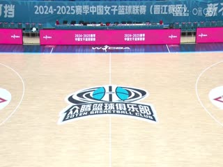 WCBA常规赛A组 福建晋江众腾VS浙江稠州银行 20250104