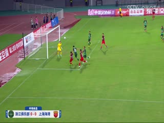 足协杯八分之一决赛 浙江俱乐部VS上海海港 20240717