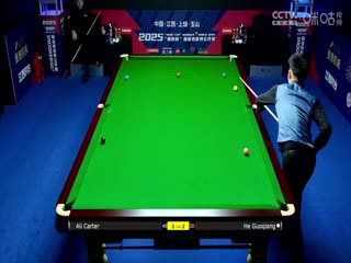斯诺克玉山世界公开赛首日 阿里·卡特5-3贺国强  20250223