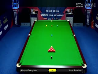 斯诺克玉山世界公开赛首日 吉米·罗伯逊5-3诺鹏·桑坎姆 20250223