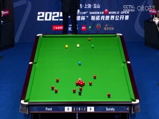 斯诺克玉山世界公开赛四分之一决赛 扎克·舒尔第5-3汤姆·福德 20250227