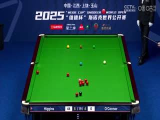 斯诺克玉山世界公开赛决赛 约翰·希金斯10-6乔·奥康纳（第二阶段） 20250301