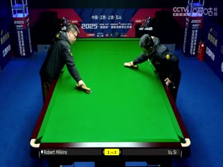 斯诺克玉山世界公开赛64进32 罗伯特·米尔金斯3-5徐思  20250224