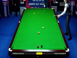 斯诺克玉山世界公开赛首日 安东尼·科瓦斯基5-3马修·史蒂文斯  20250223