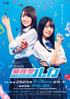 量产型Ruka -模型社员的蔚蓝逆袭-