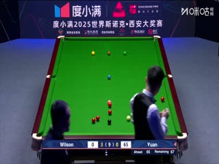 2025斯诺克西安大奖赛32进16 凯伦·威尔逊5-2袁思俊（朱峰立） 20251009