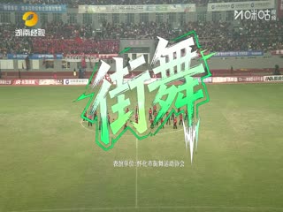 湖南省足球联赛 怀化队VS湘潭队 20251025