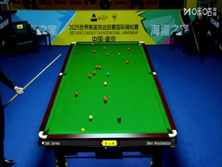 2025斯诺克国际锦标赛64进32 杰克·琼斯6-1本·沃拉斯顿 20251103