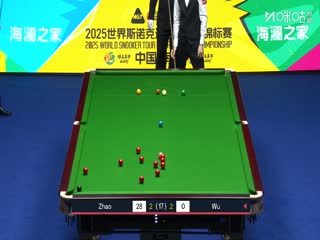 2025斯诺克国际锦标赛半决赛第一场 赵心童4-4吴宜泽（第一阶段） 20251107