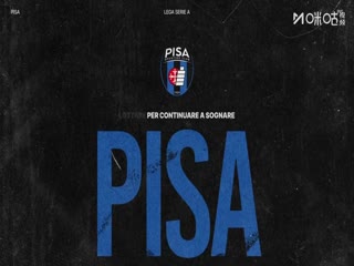 意甲联赛 萨索洛VS比萨 20251125