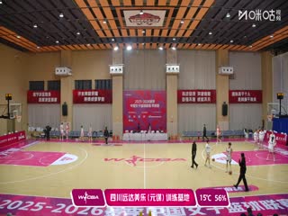 WCBA 季前赛 石家庄英励VS武汉盛帆黄鹤 20251126