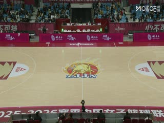 WCBA常规赛A组 浙江稠州银行VS四川蜀道远达 20251211