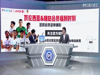 西甲联赛 马德里竞技VS瓦伦西亚 20251213