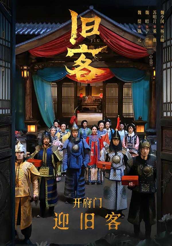 旧客2026